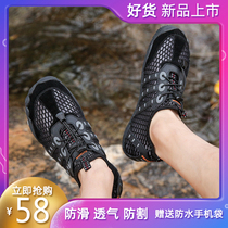 New Baotou river tracing wading shoes for men breathable quick-drying non-slip snorkeling water five-finger shoes outdoor beach shoes for men and women