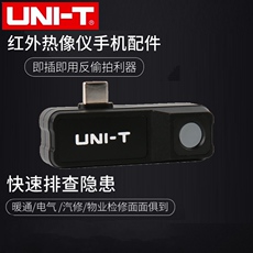 Тепловизор uti120mobile 手机模组热成像仪 优利德uni-t 原装正品 现货包邮