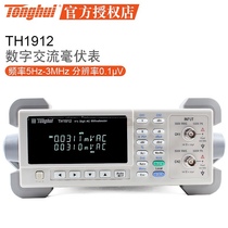 TH1912 TH1912A digital AC millivolt meter Changzhou Tonghui Tonghui physical store spot