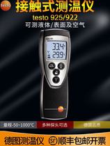 TESTO 925 single-channel thermometer thermometer Germany TESTO optional protective cover