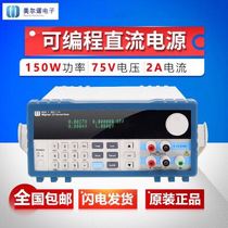M8813 1A150V150W Nanjing merno programmable DC linear power invoicing