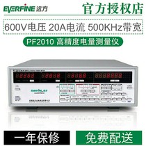 PF2010 single phase power meter Hangzhou distant Everfine original spot
