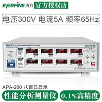 APA-200 Hangzhou remote power adapter performance analysis measurement system built-in DC electronic load