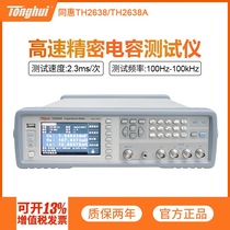 TH2638C TH2638B TH2638A TH2638 capacitance measuring instrument Changzhou tong hui Tonghui