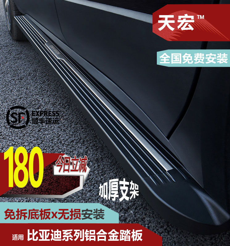 2022 BYD Tang Song pro Foot Pedal DMi Song Pluss Original Factory Dedicated to Decorative Exterior pedal Yingbin