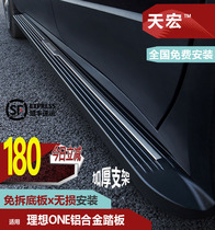 Apply 2022 IDEAL ONE PEDAL SPECIAL ORIGINAL PLANT SECTION FOOT PEDAL CHANGE TO WELCOME BIN EXTERNAL PEDAL ACCESSORIES