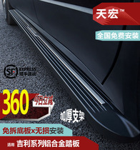 Application 2021 Gillio Yue Yue Yue Yueke 05 06 foot pedal original plant modified to greet the Pennsylvania pedal