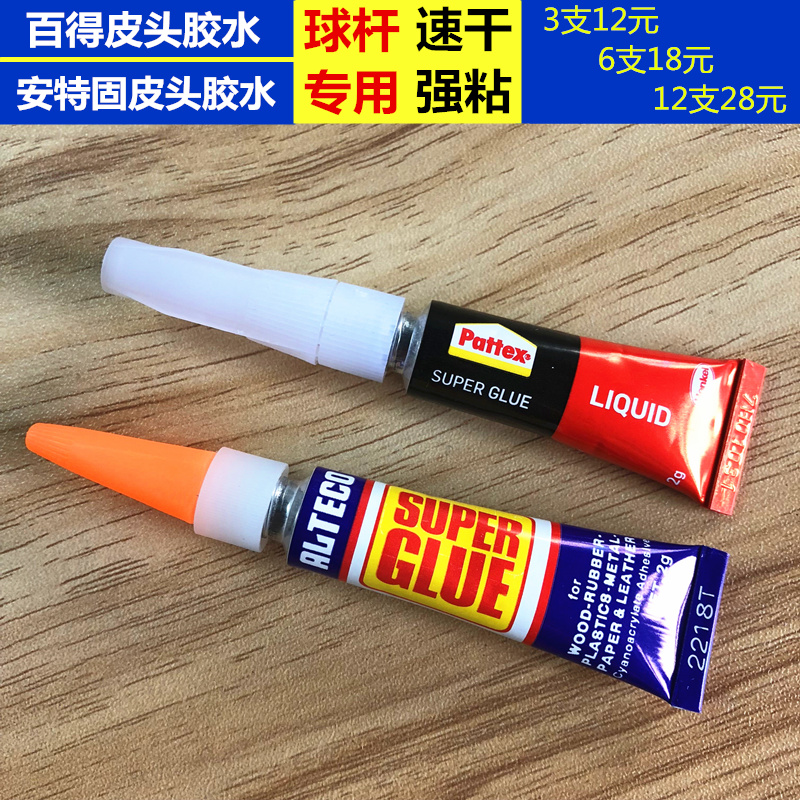 Billiard club special glue Antegu glue Baide 502 gun head quick-drying sticky size leather head accessories