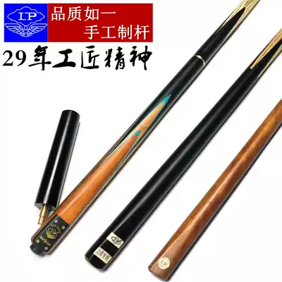 LP JHP black square pool single-section small head snooker pole Chinese black eight English double-section one billiard club