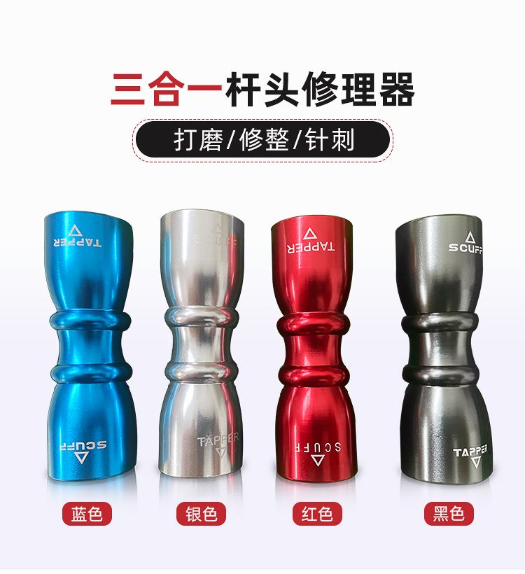 Billiard club leather head private repair device needle punching trimming tool accessories frosted maintenance repair billiard supplies