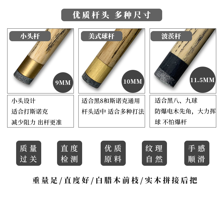 鴻傑ビリヤードクラブ小頭10 mmスノーケル11.5 mm中国式頭でっかち一体ブラック8クラブクラブルームスルークラブ,タオバオ代行-チャイナトレーディング