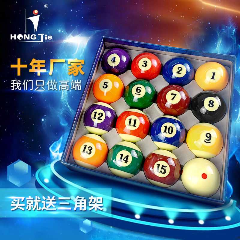 Hongjie black eight billiards nine balls large crystal snooker British American 16 color small accessories billiard billiards