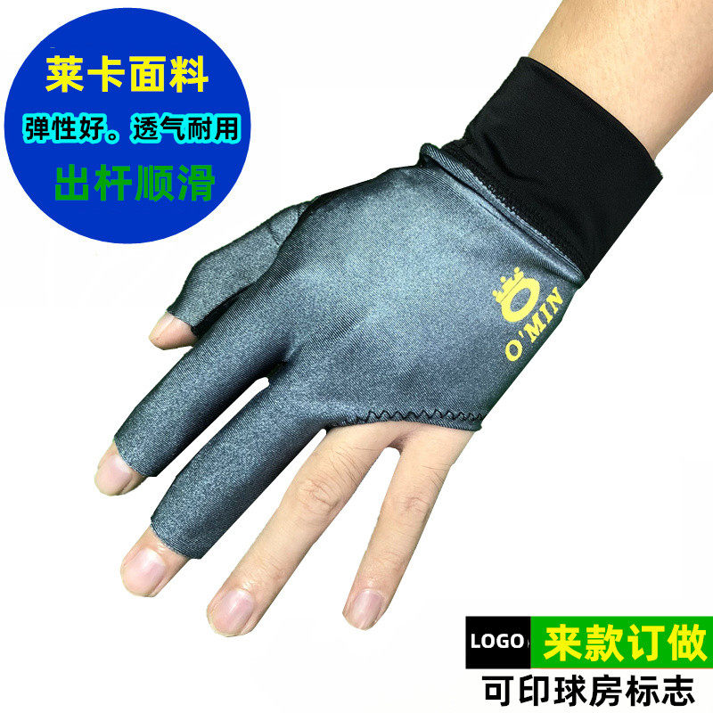 Billiard supplies Billiard club gloves Mysterious three-finger open-finger lycra cloth Billiard club left and right hand Jaguar accessories