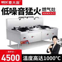 Mcchefs Commercial Gas Oven Gas Hotel With Rapper Fire Oven Big Fire Canteen Large Pot Cooktop Single Double Hearth