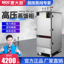 Mak Chef Plateau Steaming Cabinet Commercial Steamer Gas Large Electric Steamer Canteen 8 Pans 10 Packs 24 Steamed Bags