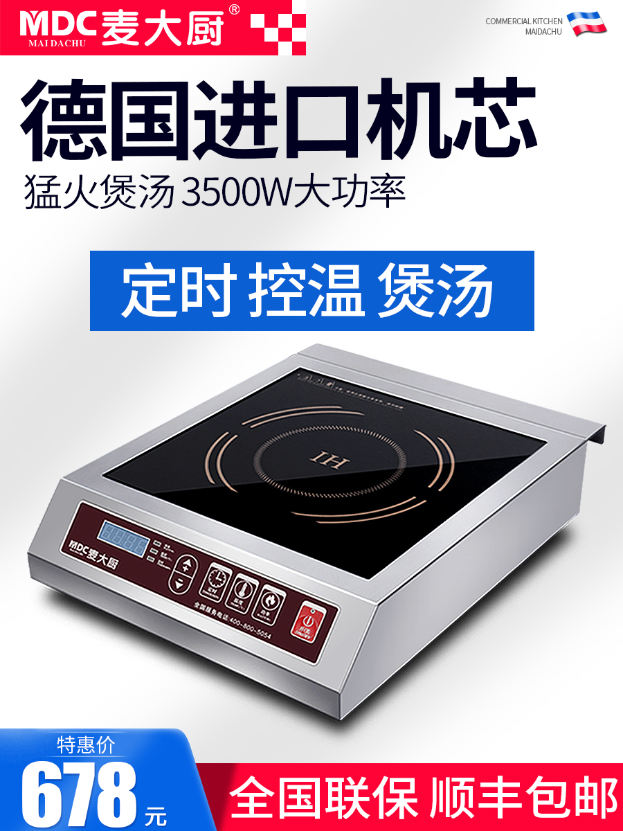 Chef Mak commercial induction cooker 3500w flat high-power induction cooker 3 5kw appointment timing noodle soup stove