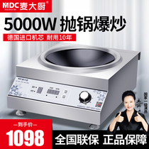 Wheat Chef Commercial induction cookware 5000w concave surface timed commercial electromagnetic oven High power desktop electric frying oven frying stove