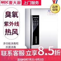 Mak chef towel RMB mask Beauty salon disinfection cabinet Small commercial UV file cash disinfection machine