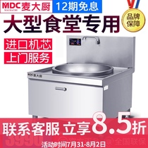 Mak chef commercial induction cooker large cooker 20kw high-power stove canteen electric frying stove soup pot single-head electromagnetic stove