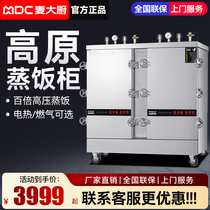 Chef Mai plateau special rice steaming cabinet electric steamer commercial gas electric steaming oven canteen restaurant hotel steaming cabinet
