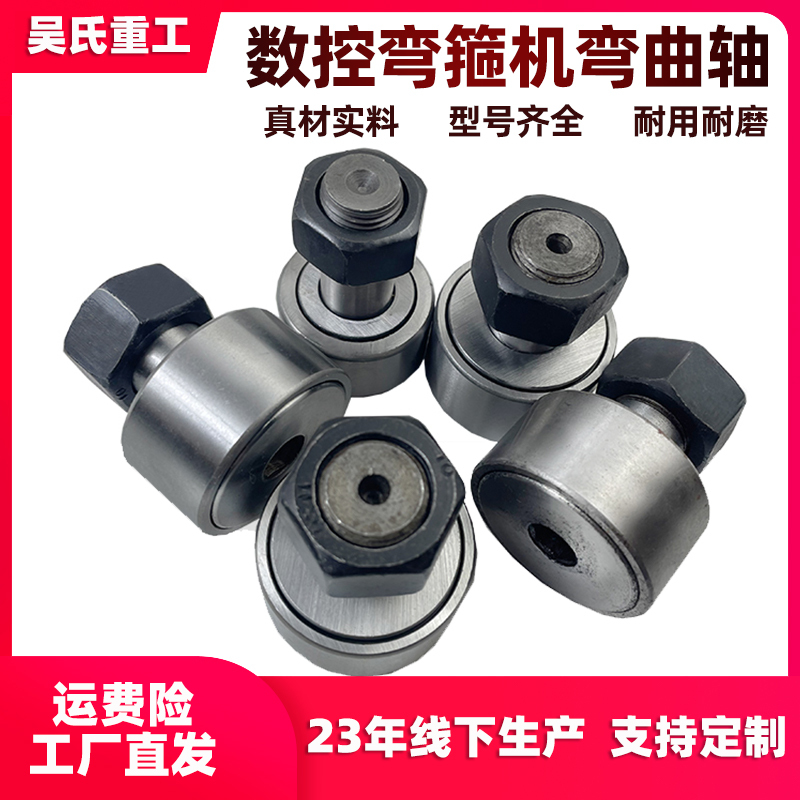 Cnc Bending Machine Bending Shaft Center Bearing Locking Plate Jianke Yinfeng Kaibo Gengli Blade Integrated Machine Accessories