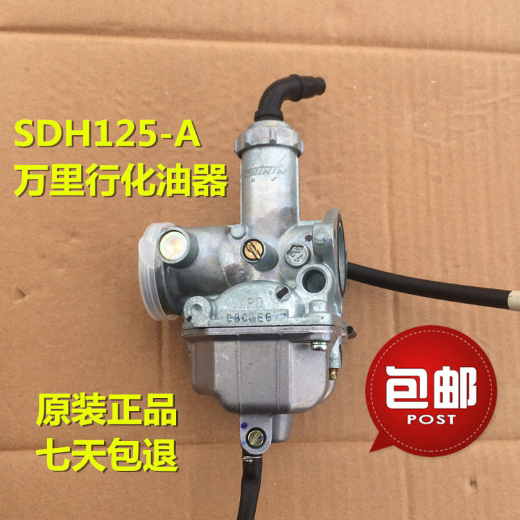 Suitable for new continent Honda motorcycle SDH125-A-B Wanlixing carburetor assembly original