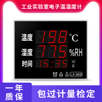 LED large screen industrial grade temperature and humidity display instrument high precision sound and light alarm farm warehouse temperature and humidity meter