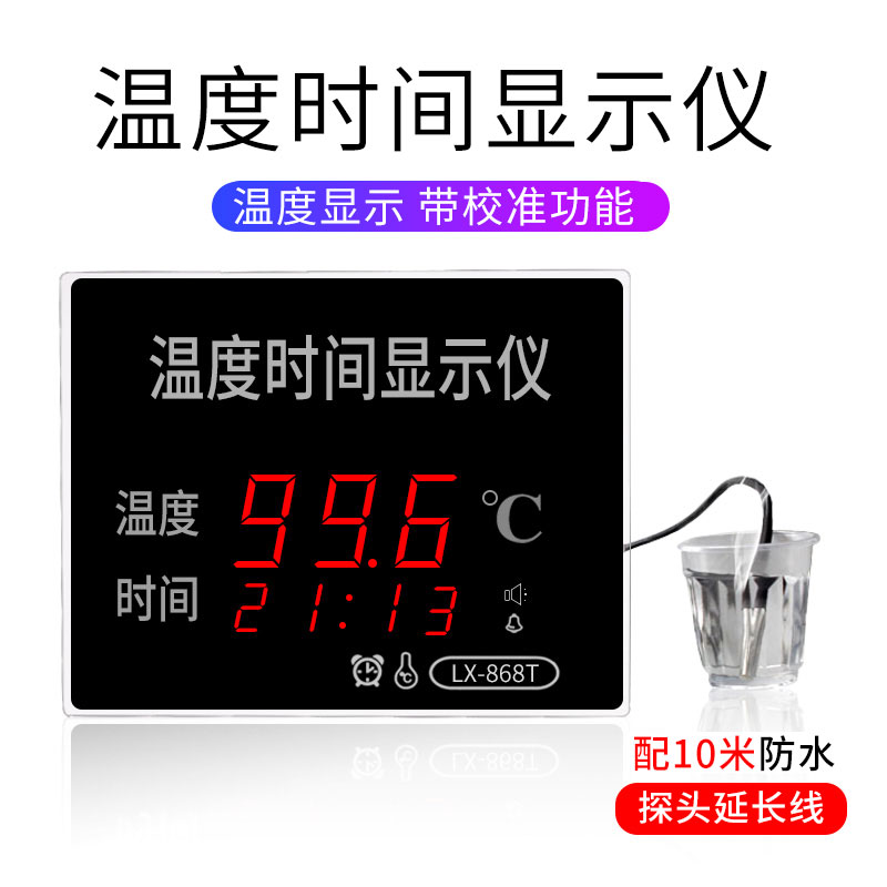 Industrial digital display high precision waterproof probe thermometer water temperature measurement water temperature cold storage LED display display instrument-Taobao