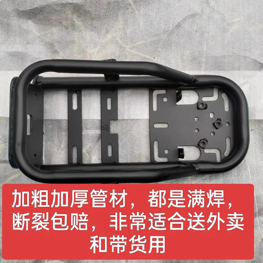 New National Standard Electric Vehicle Extended, Thickened, and Reinforced Rear Rack for Delivery F6 Rear Shelf Clothes Rack