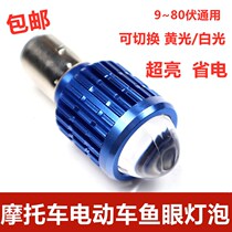 Double Claw Electric Car Motorcycle Bulb Led Headlight Super Bright Retrofit Light 12V-80V Lens Spotlight White Light Yellow Light