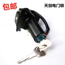 Yamaha Motorcycle Accessories Sky Sword 125 Electric door lock YBR main switch Skydent electric door lock key door