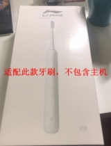 Electric toothbrush head is suitable for Li Ning li-ning electric toothbrush soft hair