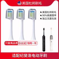 Suitable for GIYFERO Gifelo Y4S Sonic Electric Toothbrush Replacement Brush Head DuPont Adult 6 Pack