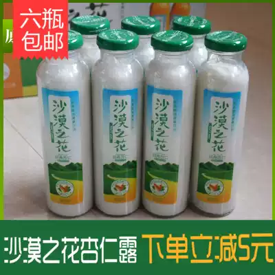 Inner Mongolia specialty desert flower wild classic almond milk 6 bottles of almond drink almond Dew