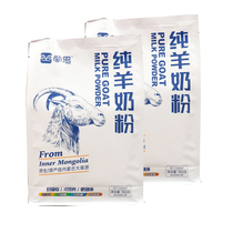 Montgomery Pure Goat Milk Powder 300g Bag Inner Mongolia Adult Middle-aged and Elderly Children Student Women Pregnant Milk Powder