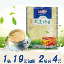 Chifeng Milk Tea Zizi milk tea Deauville milk tea Prairie milk tea Salty milk tea 400g a bag