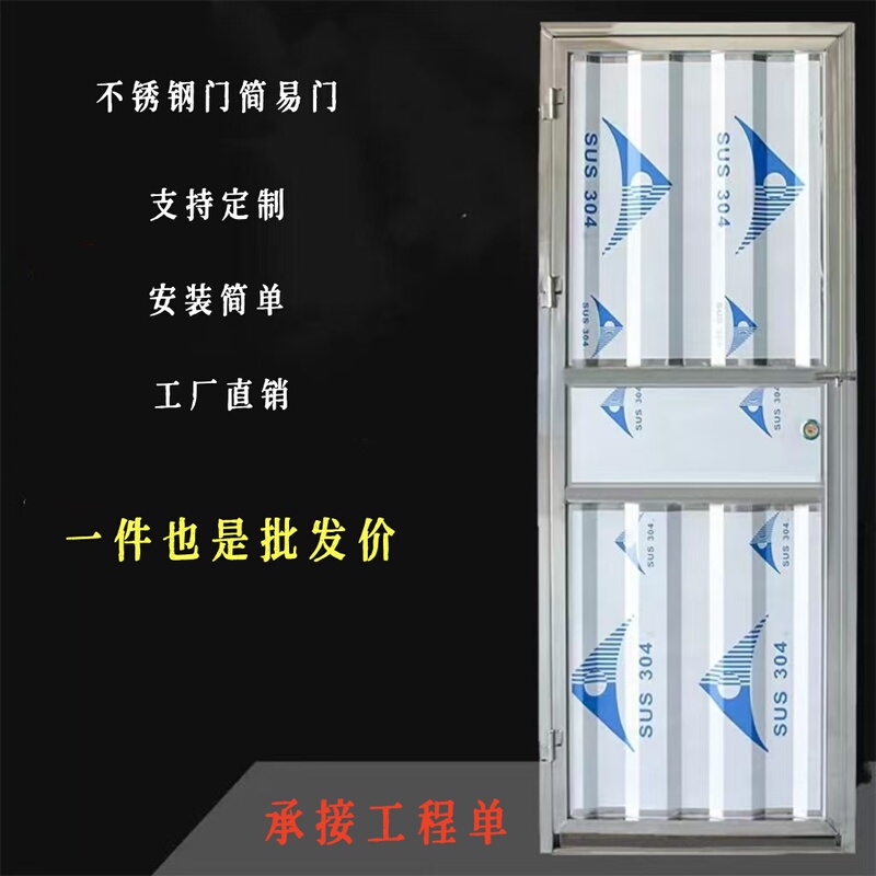 Household Stainless Steel Door, Bathroom Toilet Door, 304 Engineering Door, Single Door, Simple Rural Iron Sheet Single Door, Self-Installation