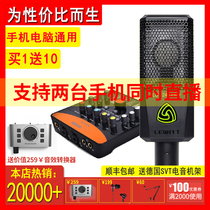 Aiken ICON upod pro mobile phone computer sound card set diacritic live shouting microphone recording microphone K song equipment
