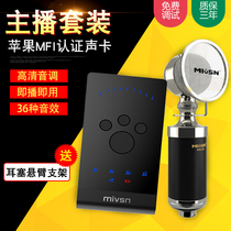 Meisheng MIVSN I Meisheng K singing card microphone Mobile live microphone Shout microphone Android universal device