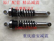 Motorcycle Jinleopard 150 rear shock absorber SRZ150 rear shock absorber SRV150 rear shock absorber Yuan shock absorption