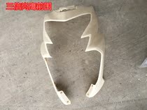 The electric vehicle shell is suitable for Sanxin Shangying front wall inner box toolbox side strip pedal rear wall various plastic parts