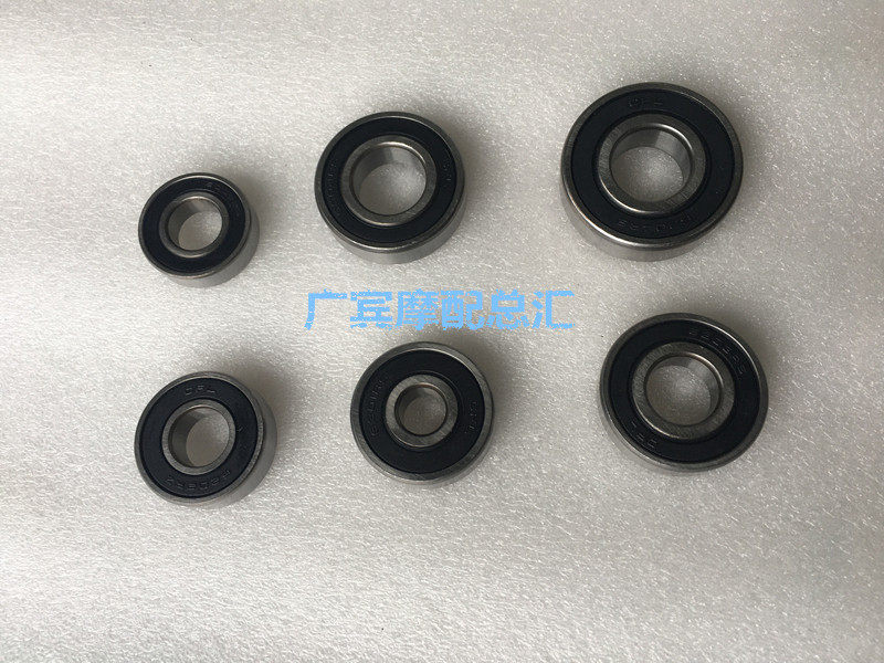 Apply Changzhou Guangyang Houmai GY6-125 scooter 125150 full set of gear box bearings (6 only)