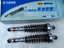 Motorcycle rear shock absorption SR150 rear shock absorption Jinhu 150 rear shock absorption JYM150-2 rear shock absorption Chuannan rear shock absorption