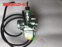 Suitable for motorcycle carburetor Qingqi QM125-3C carburetor fuel saving energy saving and environmental protection quality three packs