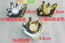 Applicable to motorcycle JYM125-2-G-K Tianjian brake pump YBR front brake pump disc brake pump oil brake pump