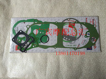 Scooter Lingying overhaul pad ZY125T-A full car paper pad Cylinder pad side cover pad overhaul pad full car gasket