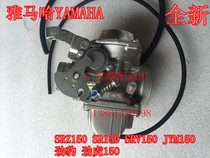 Applicable Yamaha Jin Leopard SRZ150 carburetor Jinhu JYM150 SRV150 SR150 carburetor TK