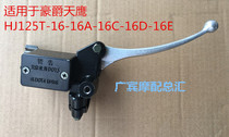 Suitable for Skyhawk HJ125T-16-16A-16C-16D-16E front brake upper pump disc brake upper pump