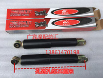 Guangyang Haomai GY6-125 Front shock absorber Dasha 125 Scooter front shock absorber Shock absorber Rocker type
