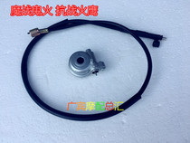 Scooter km tooth Magic war ghost fire war fire eagle Mileage line gear Meter meter code table line gear